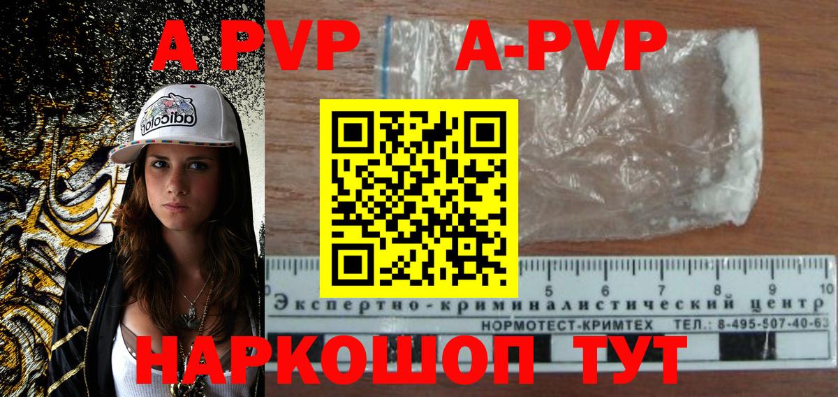 Альфа ПВП СК КРИС  даркнет сайт  Назарово  A-PVP мука  Вход с VPN  A PVP СК КРИС 