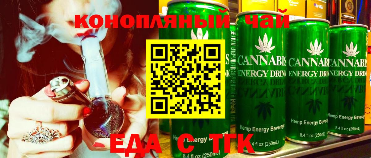 Cannafood конопля  Вход с VPN  Назарово 