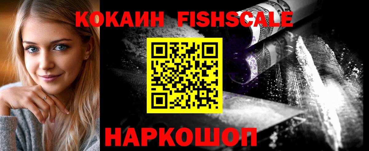 COCAIN 97%  КОКАИН  Вход с VPN  Назарово  Cocaine VHQ 