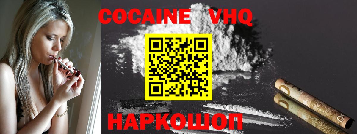 Cocaine Перу Назарово