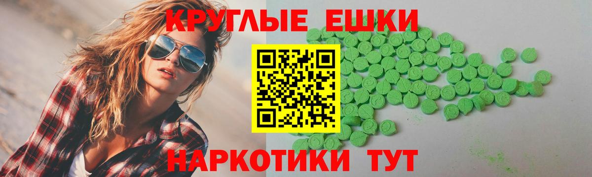 Экстази 300 mg Назарово