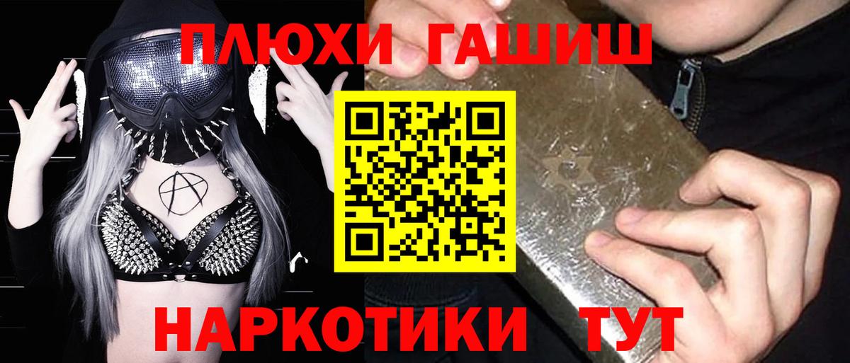 Гашиш гарик  ГАШ  Назарово  Вход с VPN 