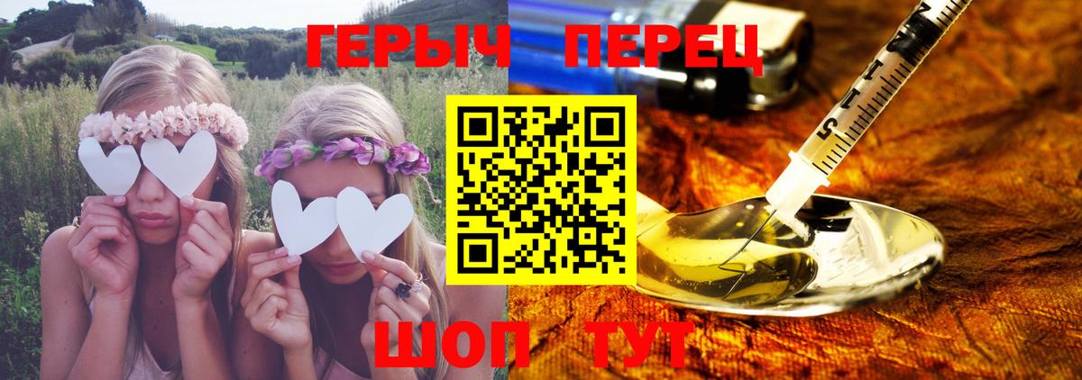 ГЕРОИН  Вход с VPN  Назарово  Героин афганец 