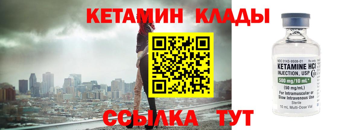 Назарово  КЕТАМИН ketamine  Вход с VPN 