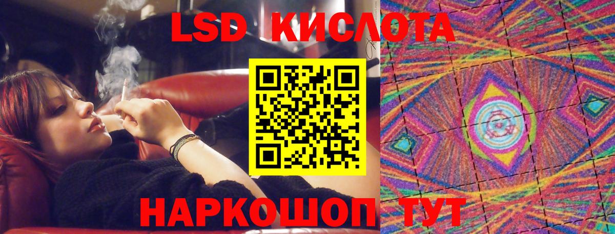 ЛСД экстази ecstasy Назарово