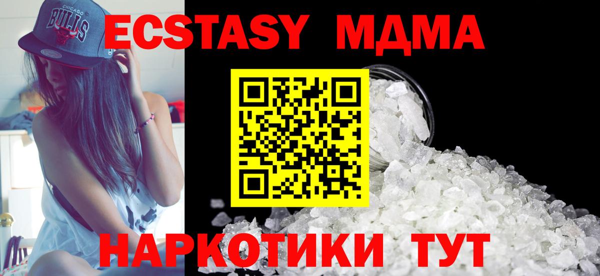 MDMA  МДМА Molly  Вход с VPN  Назарово  МДМА кристаллы 