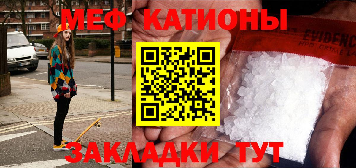 МЕФ кристаллы Назарово