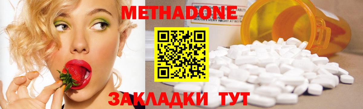 Назарово  МЕТАДОН мёд  Метадон мёд  Вход с VPN 